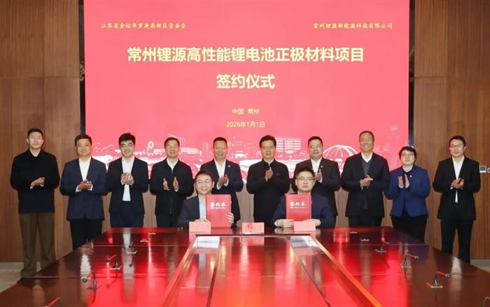 龙蟠科技投资20亿建江苏金坛高压实磷酸铁锂基地