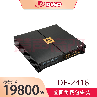 DEGO埃曼德高DE-2416 24路A2B技术DSP