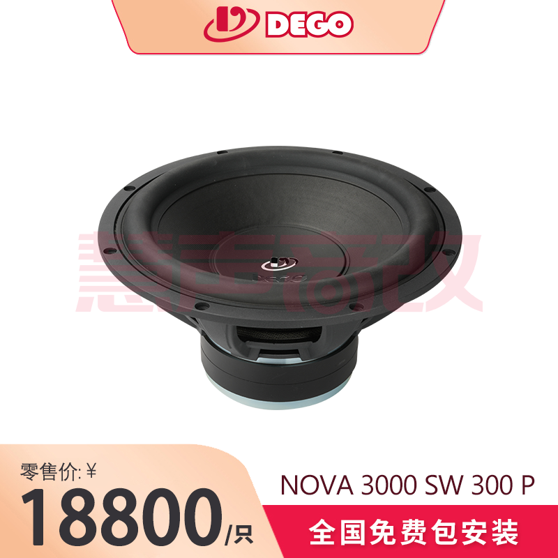 DEGO埃曼德高NOVA 3000 SW