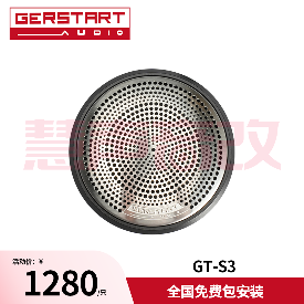 古桐 3寸全频中音喇叭GT-S3