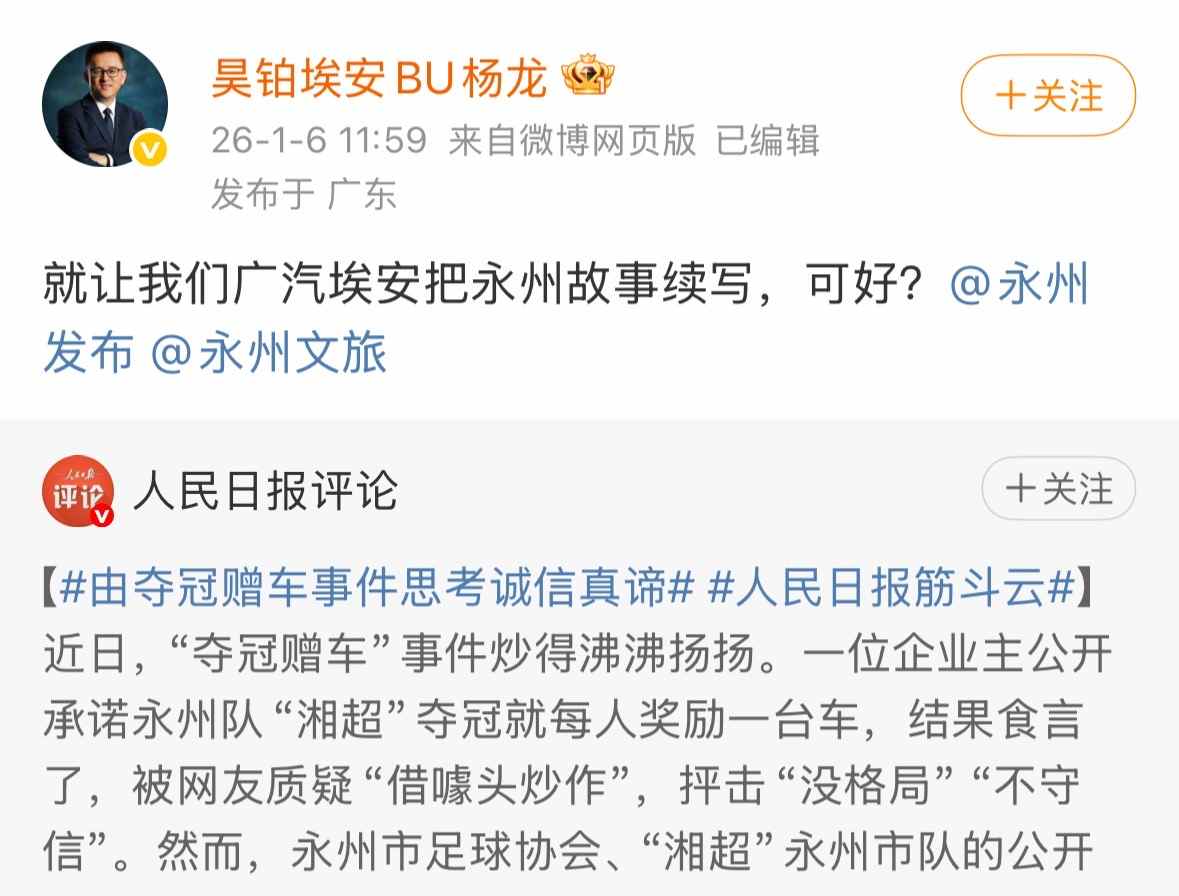 这波“泼天流量”，为何是广汽埃安接住了？