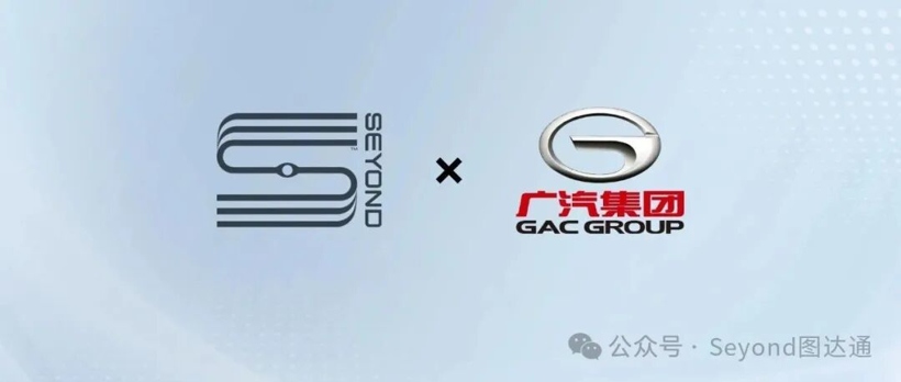 图达通与广汽集团合作 40万台激光雷达待交付 图达通与广汽集团合作 40万台激光雷达待交付