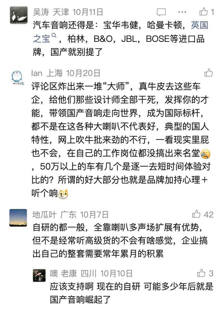 12月音响功率&扬声器数量榜：新势力霸榜，豪华品牌纷纷“出局”