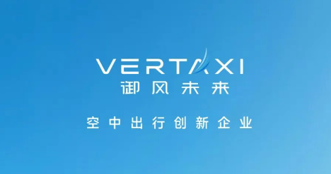 电动垂直起降飞行器融资加速低空经济商业化进程