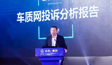 2025第九届中国汽车客户之声（VOC+）研讨会暨颁奖典礼在京举办