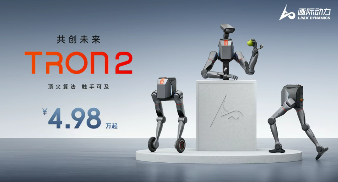 逐际动力发布TRON 2多形态机器人 售价4.98万起