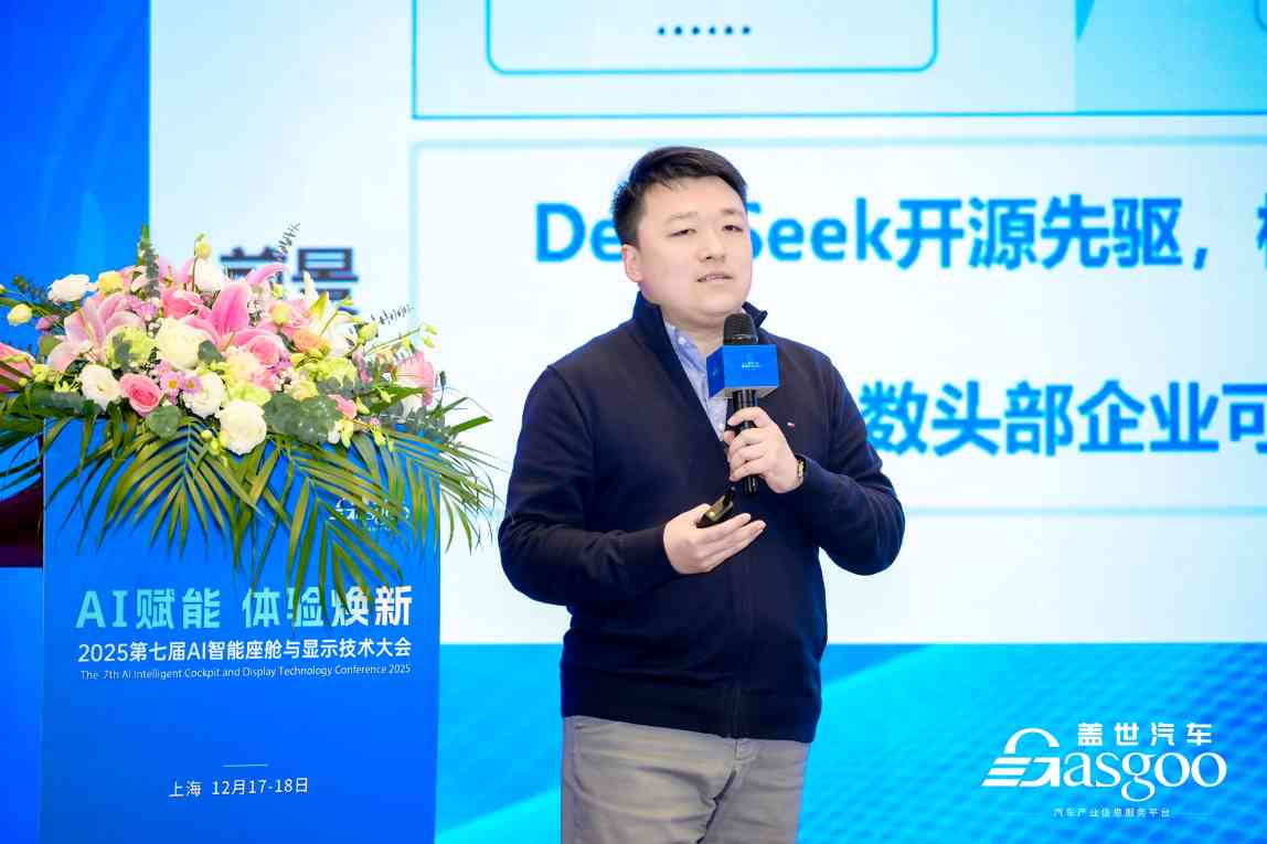 AI赋能 体验焕新 | 本站2025第七届AI智能座舱与显示技术大会圆满落幕