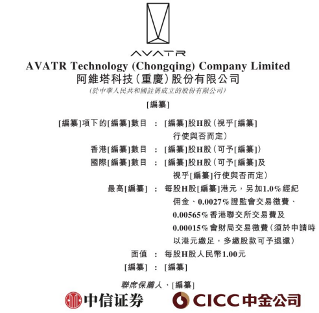 阿维塔四年亏损超百亿仍急于上市，含金汤匙品牌陷销量困局