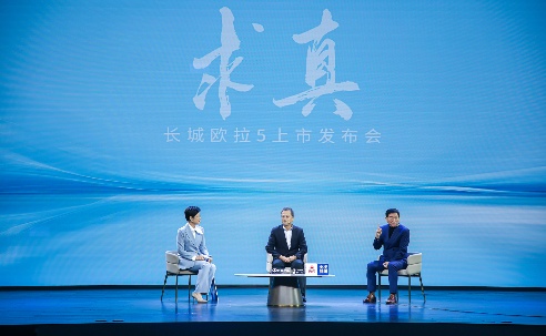 魏建军谈汽车创新回归用户需求，避免炫技式技术堆砌