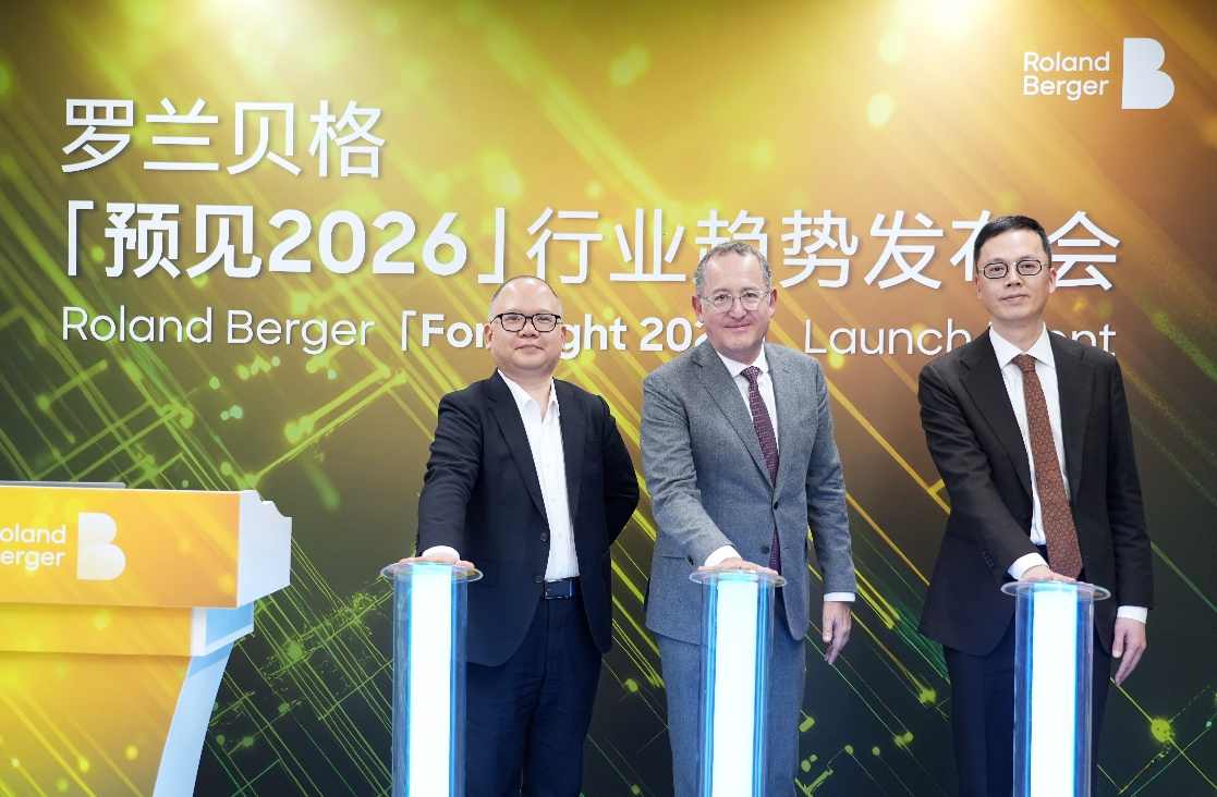 罗兰贝格发布2026年中国行业趋势报告 人工智能助力高质量发展