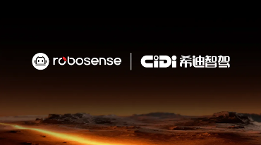 速腾聚创与希迪智驾达成战略合作 共推智能驾驶技术规模化落地