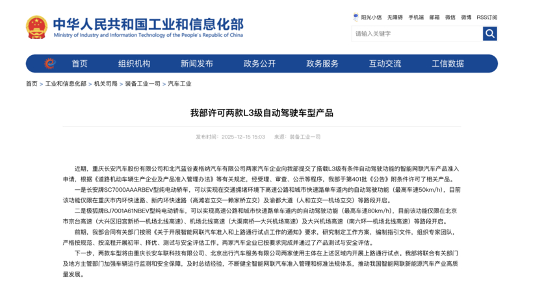 L3自动驾驶正式落地,十大核心问题全面解读 L3自动驾驶正式落地,十大核心问题全面解读