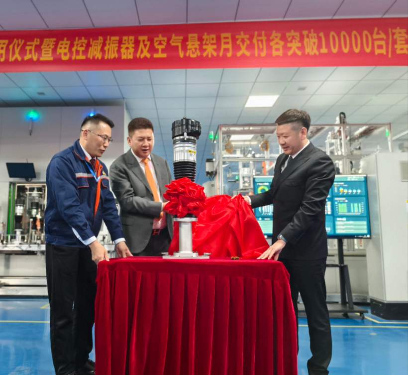 戈尔德新生产基地正式投产 智能悬架产业迎发展新机遇 戈尔德新生产基地正式投产 智能悬架产业迎发展新机遇